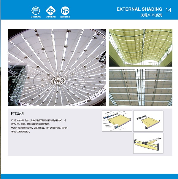 天蓬簾、天棚簾——新城戰(zhàn)略天幕